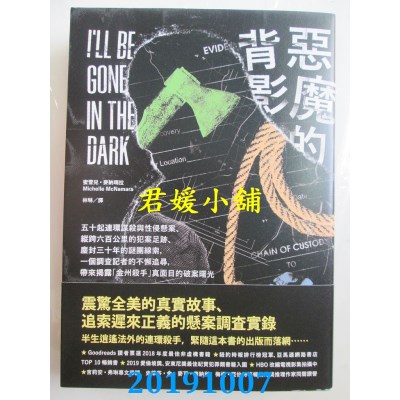 空运版  畅销书  恶魔的背影  作者： 蜜雪儿．麦纳玛拉(全新)#