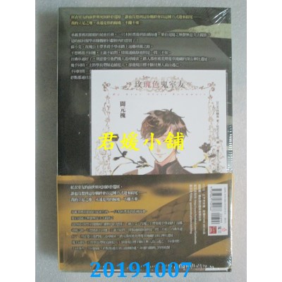 空运版  魔豆  玫瑰色鬼室友 vol.7 毕业季节（上、下）
(全新)