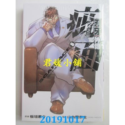 空运版  长鸿  刃牙外传 - 疵面 8
 作者： 板垣惠介, 山内雪奈生