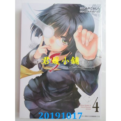 空运版  青文  急战5秒殊死斗(04)
 作者： はらわたさいぞう...