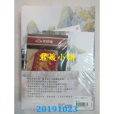 空运版  三日月  焚情炽之涅槃+焚心【双书限定版】
 作者： 墨竹