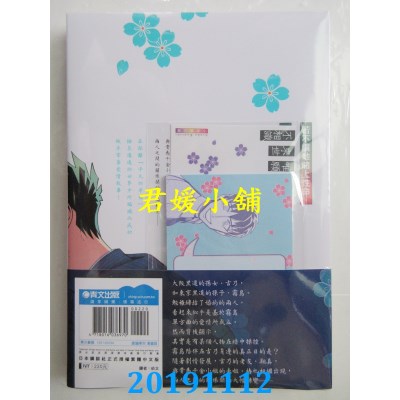 空运版  青文  唯愿来世不相识(03)限定版
 作者： 小西明日翔
