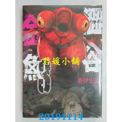 空运版  青文  涩谷金鱼(03)
 作者： 苍伊宏海(全新)