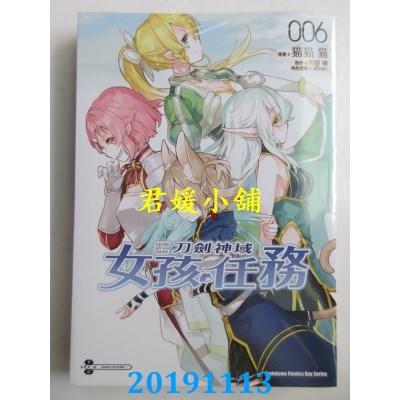 空运版  角川  Sword Art Online刀剑神域 女孩任务 (6)
(全新)