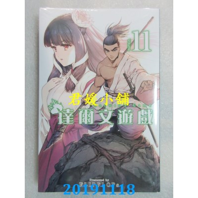 空运版  青文  达尔文游戏(11)
 作者： FLIPFLOPs(全新)