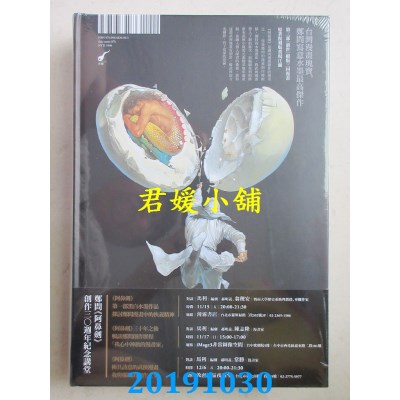 空运版  畅销书  阿鼻剑：三○周年纪念合订本 ABI-SWORD
(全新)^