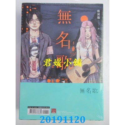 空运版  盖亚  无名歌(1-2)完 
作者： ROCKAT摇滚猫(全新)