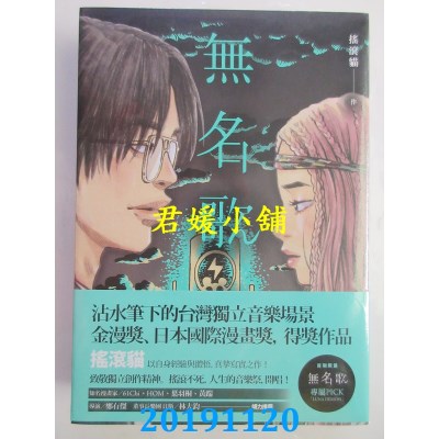 空运版  盖亚  无名歌(1-2)完 
作者： ROCKAT摇滚猫(全新)