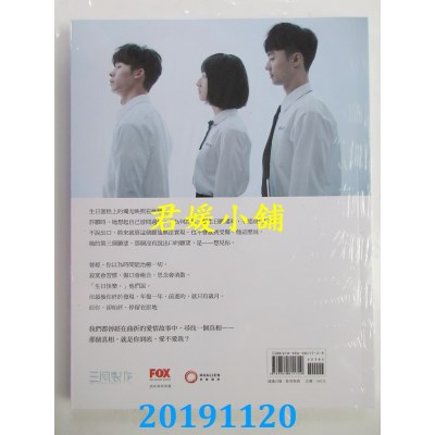 空运  畅销书  想见你someday or one day 写真书
 柯佳嬿+许光汉+施柏宇 ^