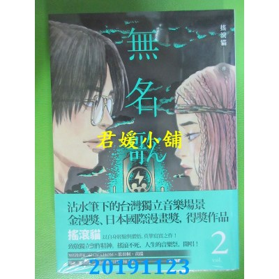 空运版  盖亚  无名歌 第二集（完）
 作者： ROCKAT摇滚猫(全新)