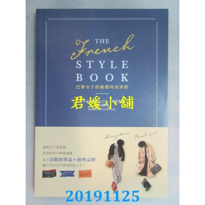空运  畅销书  THE FRENCH STYLE BOOK 巴黎女子的优雅时尚穿搭 ^