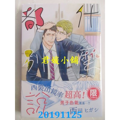 空运版  东贩  什么都别说
 作者： 西田ヒガシ(全新)