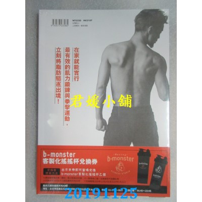 空运版  畅销书  徒手燃脂圣经 b-monster居家塑身指南
(全新)^