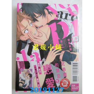 空运版  东立  你是可爱的恋爱奴隶 全
 作者： 爷太(全新)