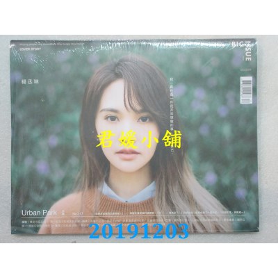 空运  The Big Issue 2019/12 第117期  杨丞琳(全新)