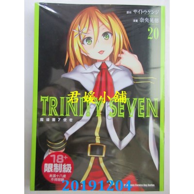 空运  角川  TRINITY SEVEN 魔道书7使者 (20)
 作者：奈央晃德..