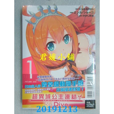空运  东立  超异域公主连结 Re:Dive 1 
作者：ヱシカ ショーゴ