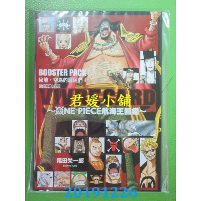 空运  东立  VIVRE CARD~ONE PIECE航海王图鉴~ Ⅰ 10 秘境．空岛的居民们！