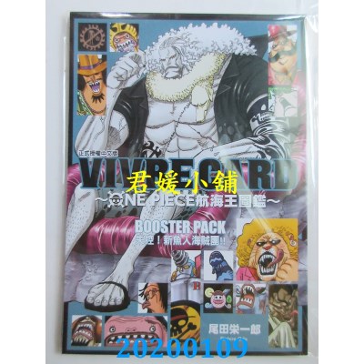 空运  东立  VIVRE CARD~ONE PIECE航海王图鉴~ Ⅰ 11 失控！新鱼人海贼团！！