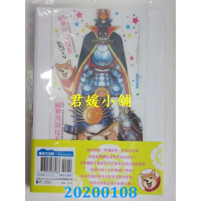 空运版  青文  织田肉桂信长(05)限定版  作者：目黑川うな(全新)
