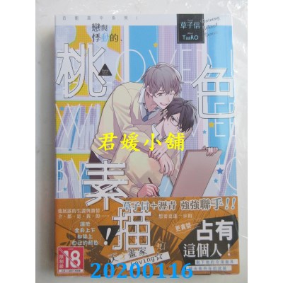 空运  长鸿小说  百能高中系列I恋与悸动的桃色素描！天才画家Loving☆(全)