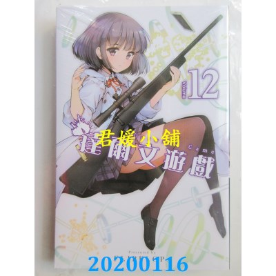 空运版  青文  达尔文游戏(12)
 作者： FLIPFLOPs(全新)