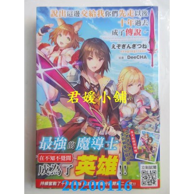 空运  青文小说  说出这边交给我你们先走以后十年过去成了传说。(01)限定版