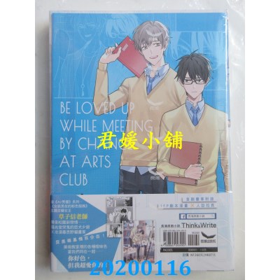 空运  长鸿小说  百能高中系列I恋与悸动的桃色素描！天才画家Loving☆(全)