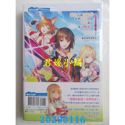 空运  青文小说  说出这边交给我你们先走以后十年过去成了传说。(01)限定版