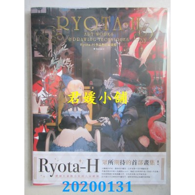 空运版  角川  Ryota-H 作品与技术画集 
作者： Ryota-H (全新)
