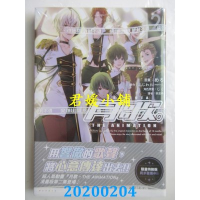 空运  尖端  月歌。THE ANIMATION(02)完
 作者：ふじわら(MOVIC)