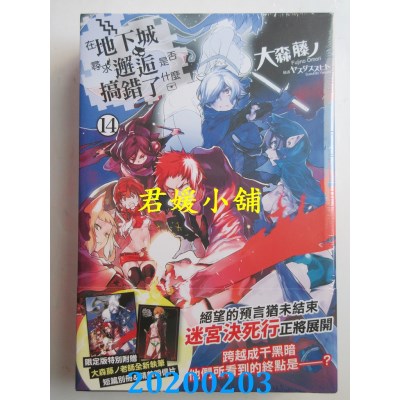 空运  青文小说  在地下城寻求邂逅是否搞错了什么(14) 限定版
  