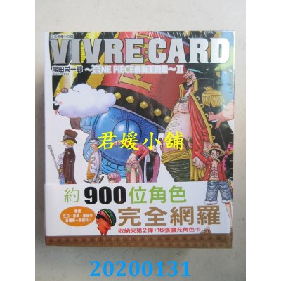 空运版  东立  VIVRE CARD~ONE PIECE航海王图鉴~ Ⅱ 1 STARTER SET 1