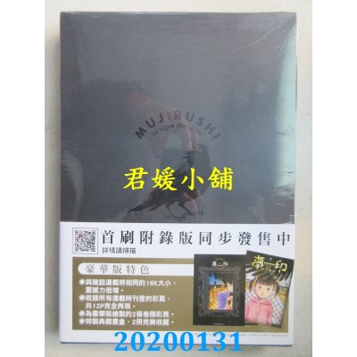 空运版  东立  梦印 豪华版 全 
作者： 浦泽 直树(全新)