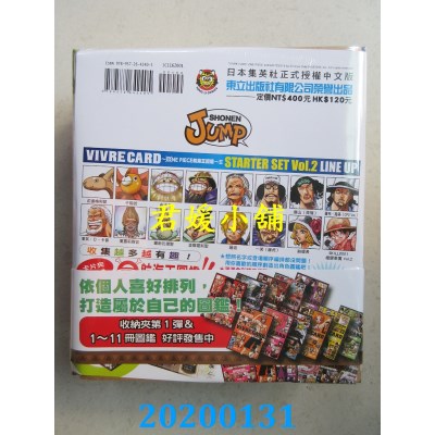 空运版  东立  VIVRE CARD~ONE PIECE航海王图鉴~ Ⅱ 1 STARTER SET 1