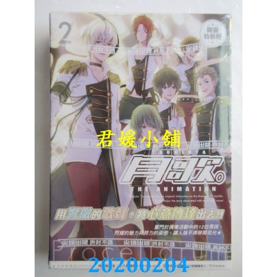 空运版  尖端  月歌。THE ANIMATION(02)完 特装版
(全新)