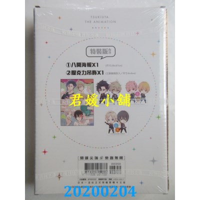 空运版  尖端  月歌。THE ANIMATION(02)完 特装版
(全新)