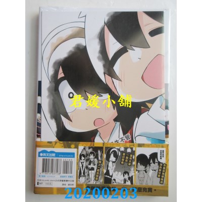 空运  青文  不知内情的转学生不管三七二十一缠了上来。(02)限定版
