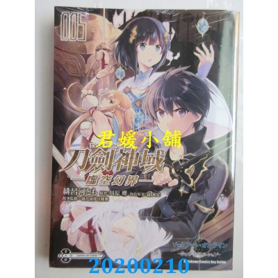 空运版  角川  Sword Art Online刀剑神域 ─虚空幻界─ (5)
(全新)