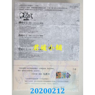 空运版  原动力  九命人〔全系列〕（全三册） 
作者：阿推(全新)