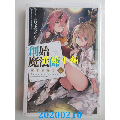 空运  角川小说  创始魔法师 (4) 魔术的时代 
作者： 石之宫 カント