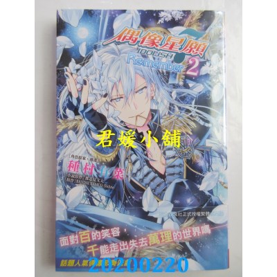 空运版  长鸿  IDOLiSH7-偶像星愿- Re:member 2
(全新)