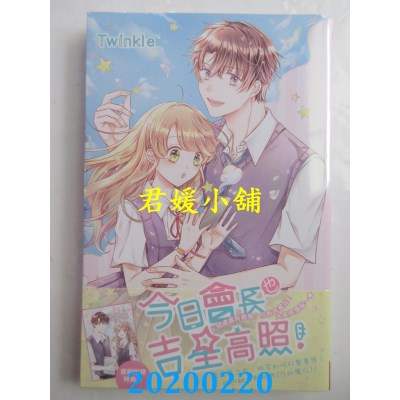 空运版  长鸿  今日会长也吉星高照！
 作者： Twinkle(全新)