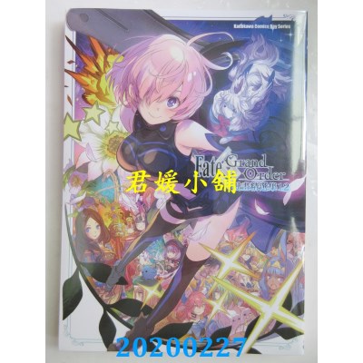 空运版  角川  Fate/Grand Order漫画精选集 (12)
(全新)