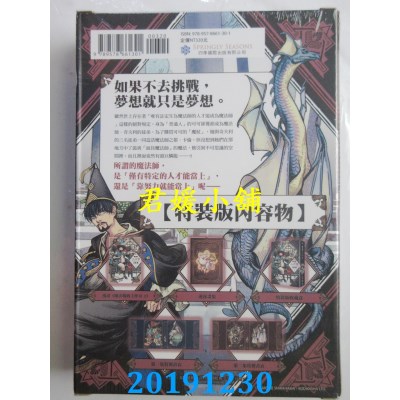 空运版  四季  魔法帽的工作室 02 特装版
 作者： 白滨鸥(全新)