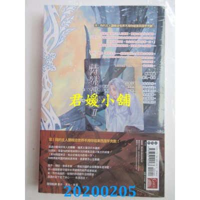 空运版  盖亚  特殊传说Ⅱ 恒远之昼篇 09
 作者： 护玄(全新)