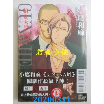 空运版  东立  枪＆天堂 全
 作者： 小鹰和麻(全新)
