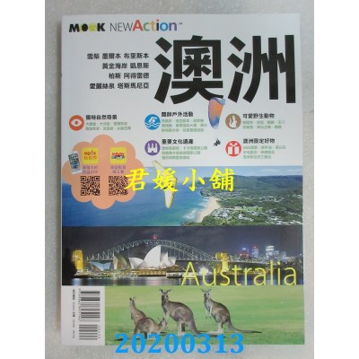 空运版  畅销书  澳洲  作者： 赵思语．蒙金兰．墨刻编辑部 ^