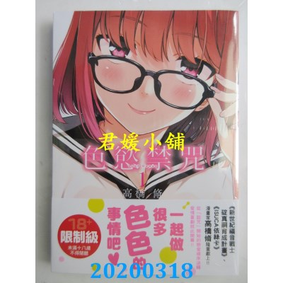 空运版  角川  色欲禁咒Lust Geass(1)
 作者： 高桥 脩(全新)