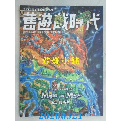 空运  旧游戏时代 11-12月号/2019 第15期(全新)